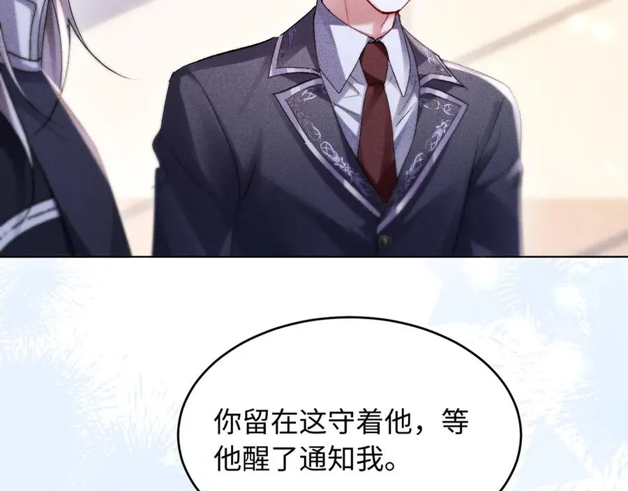第9话 这是关心吗？41