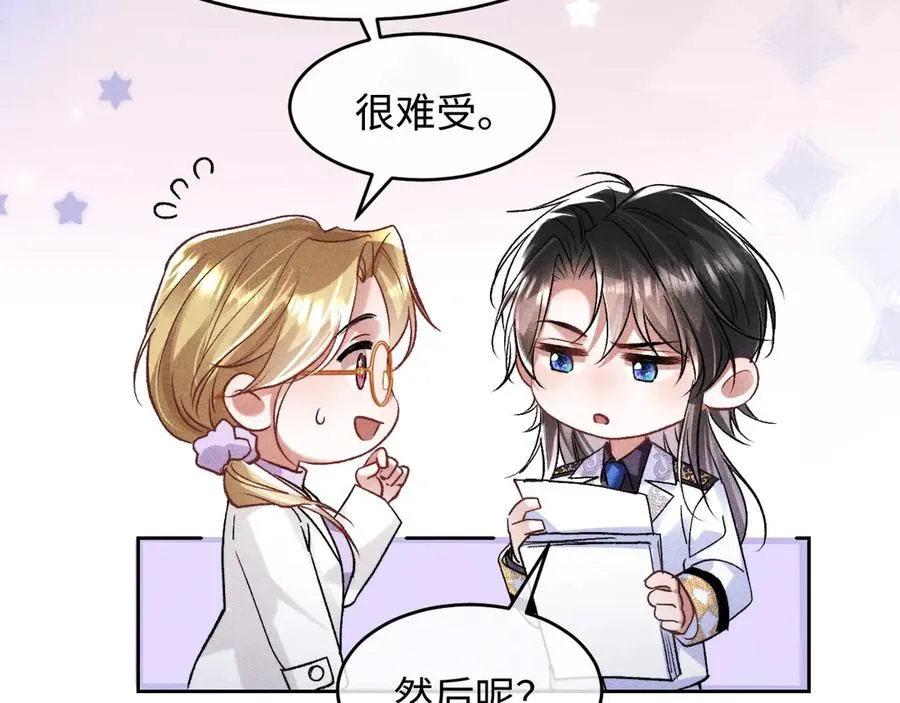 第5话 发脾气也这样迷人10