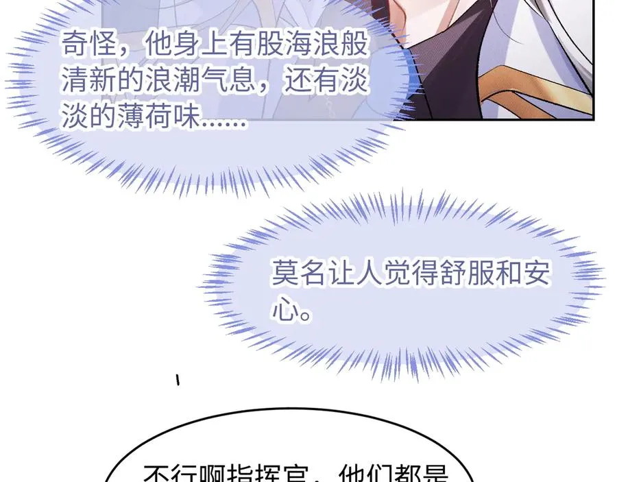 第2话 我是你们的学弟,谢灼38
