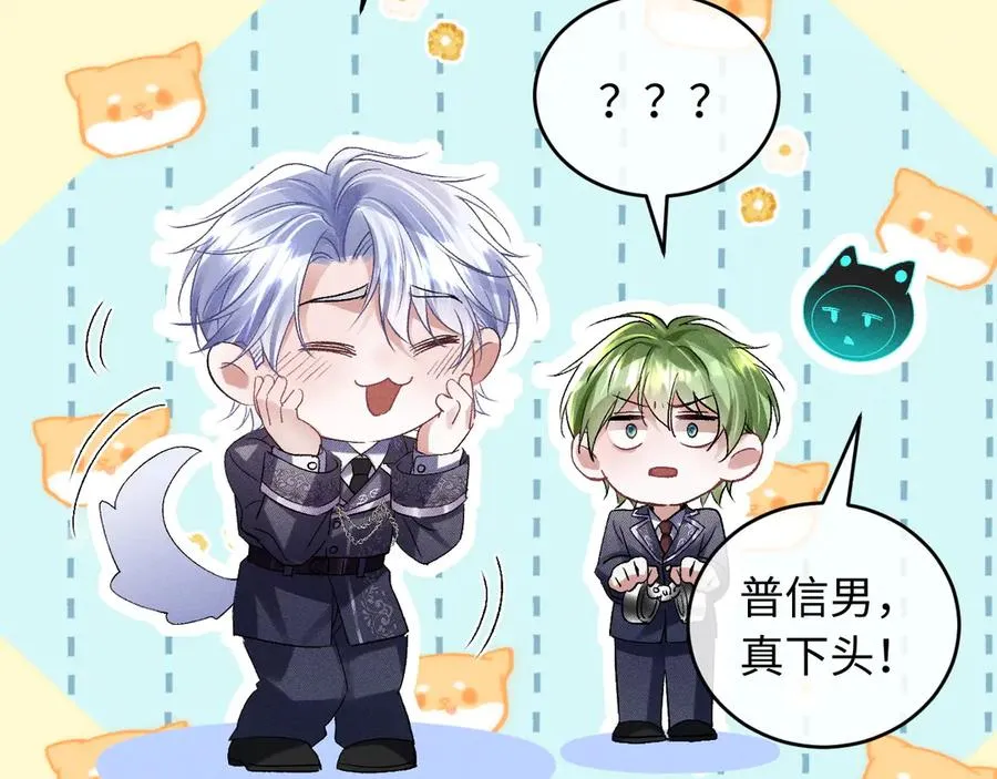 第4话 好凶啊指挥官29