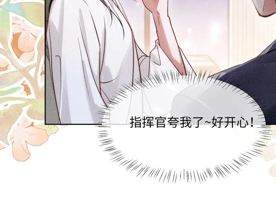 第5话 发脾气也这样迷人41