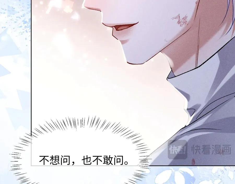 第9话 这是关心吗？86