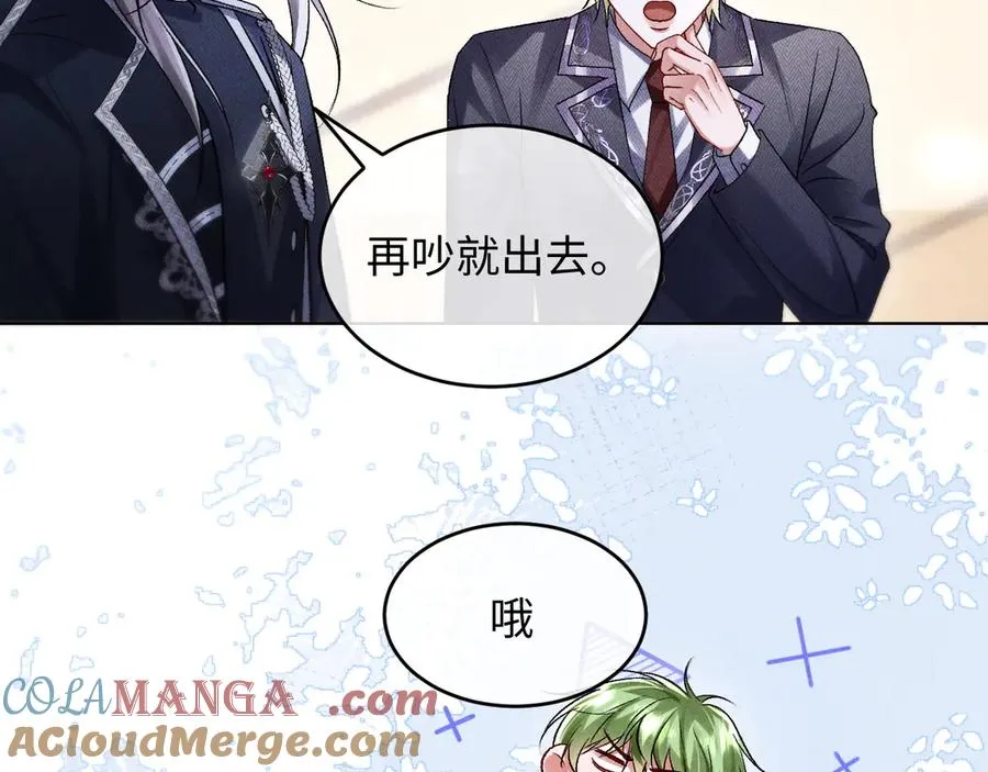 第9话 这是关心吗？33