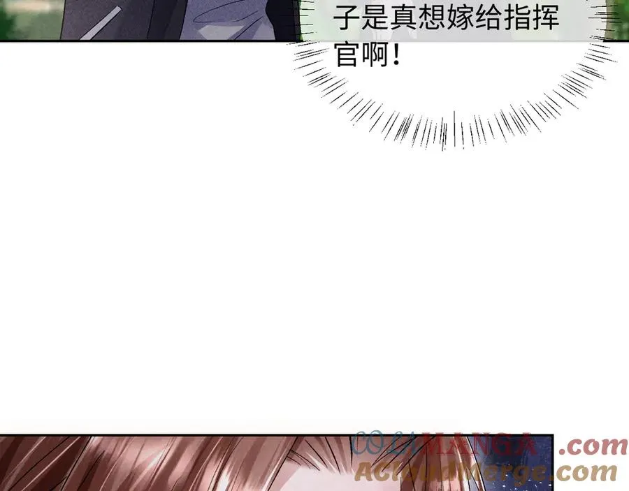 第8话 这Alpha是真想嫁给指挥官啊18