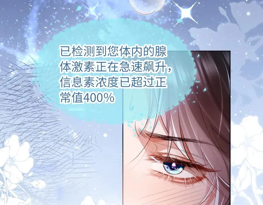 第1话 二次分化9