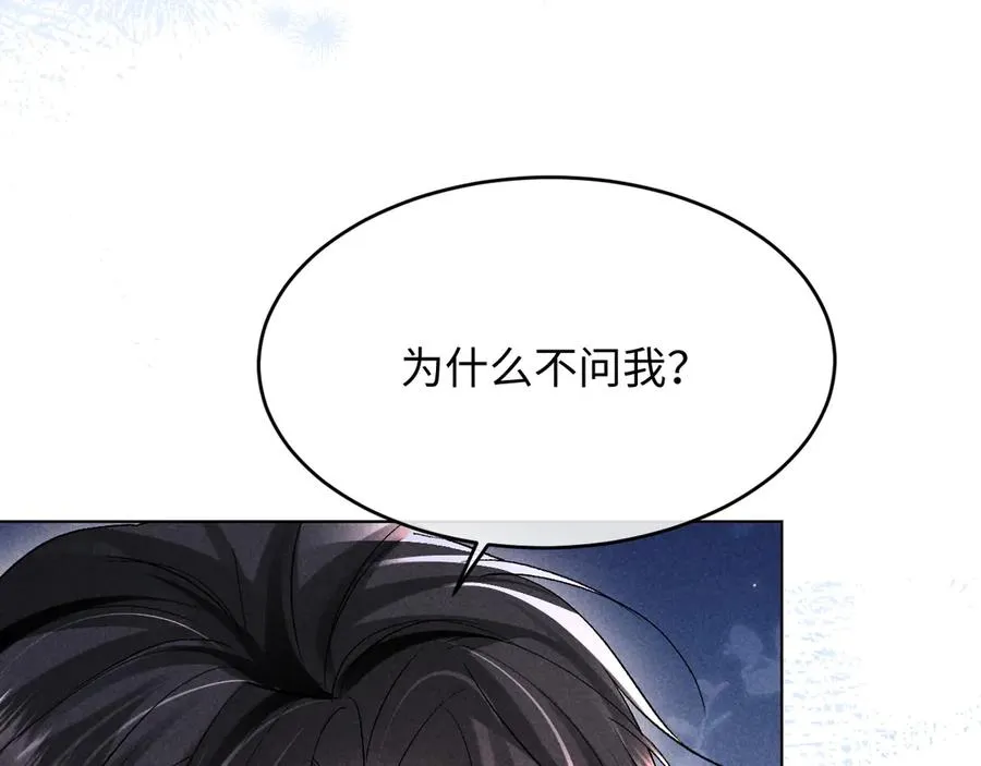 第9话 这是关心吗？82