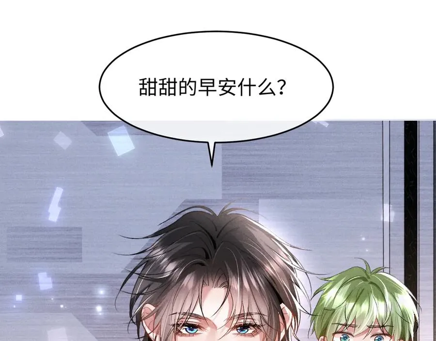 第3话 我不需要Alpha71
