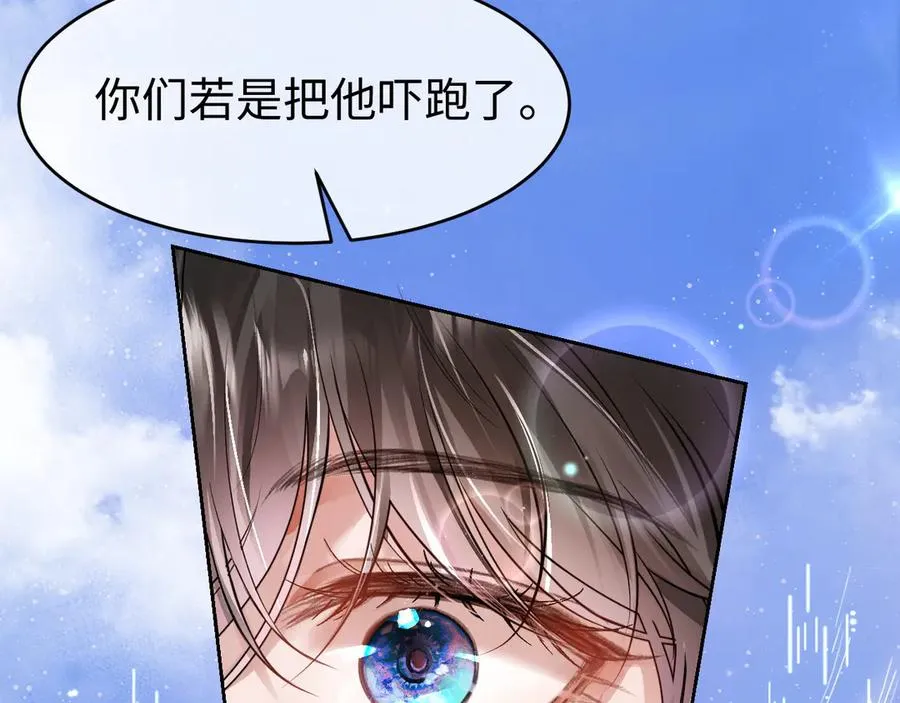 第1话 二次分化94