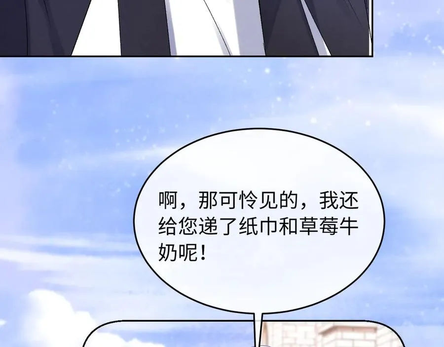 第5话 发脾气也这样迷人91