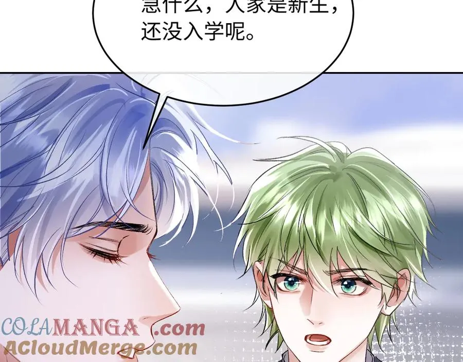 第2话 我是你们的学弟,谢灼15