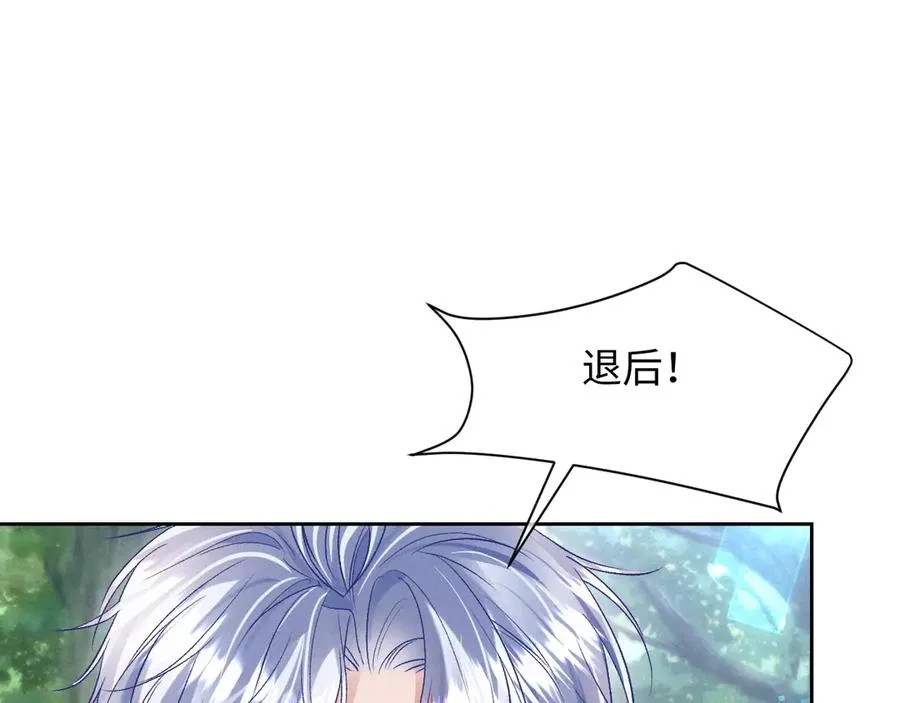 第8话 这Alpha是真想嫁给指挥官啊25
