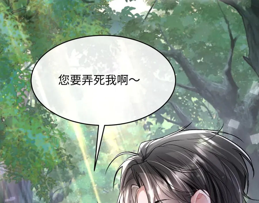 第9话 这是关心吗？7
