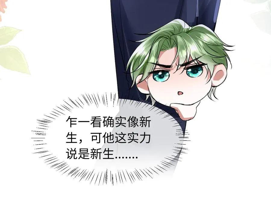 第2话 我是你们的学弟,谢灼20