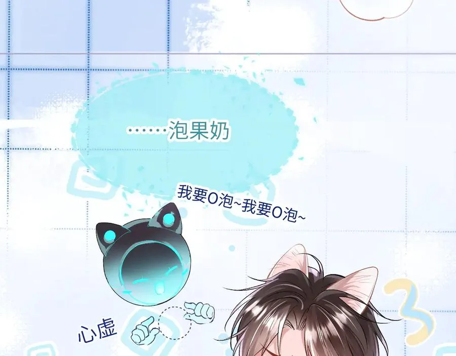 第1话 二次分化21