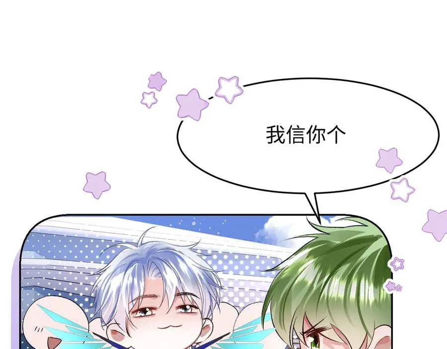 第2话 我是你们的学弟,谢灼23