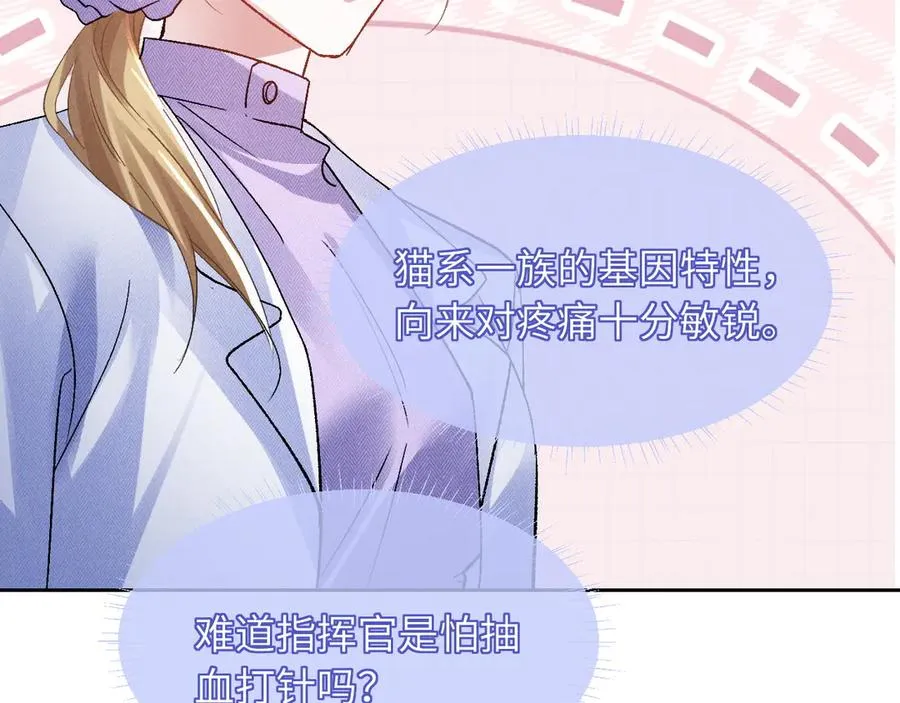 第4话 好凶啊指挥官39