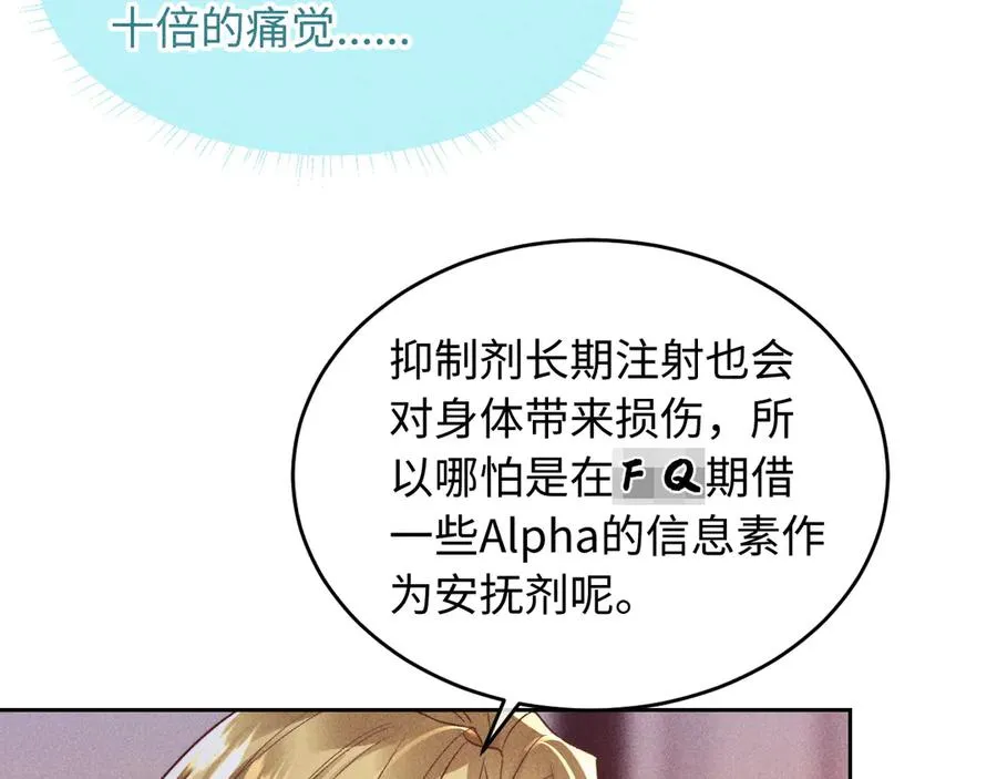 第5话 发脾气也这样迷人14