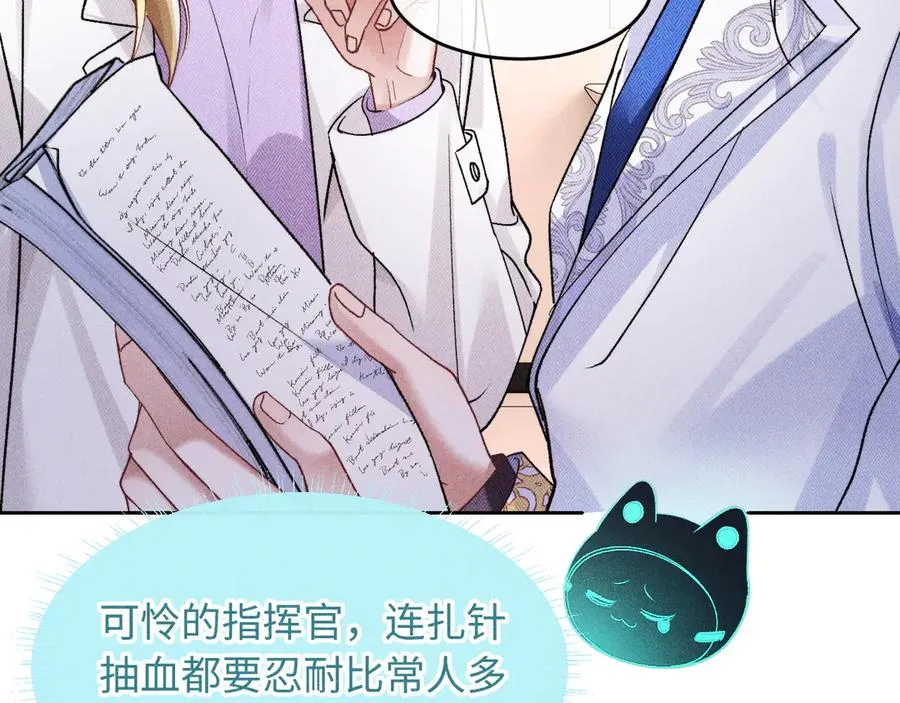 第5话 发脾气也这样迷人13