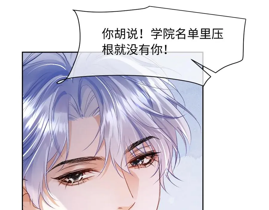 第2话 我是你们的学弟,谢灼13