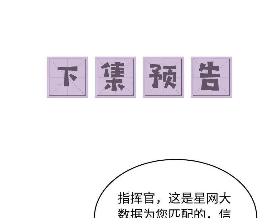 第4话 好凶啊指挥官105