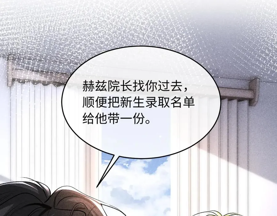 第9话 这是关心吗？68