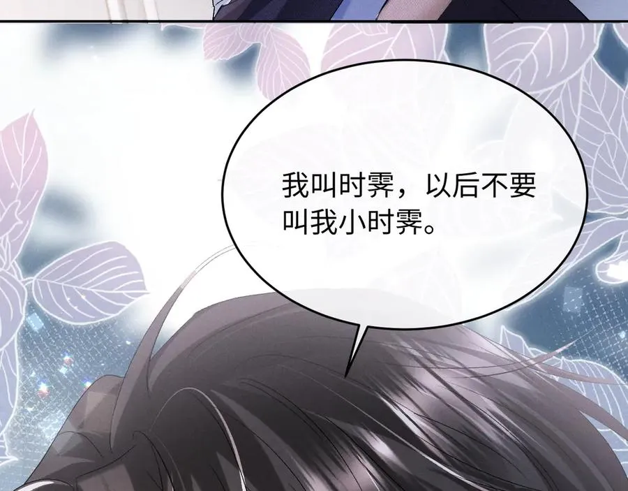 第3话 我不需要Alpha38