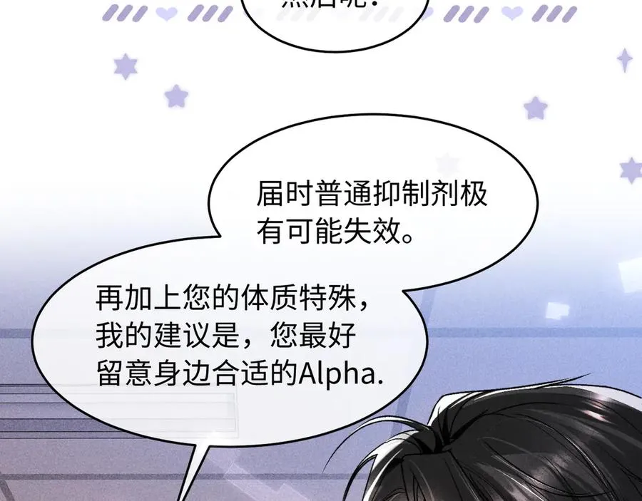 第5话 发脾气也这样迷人11