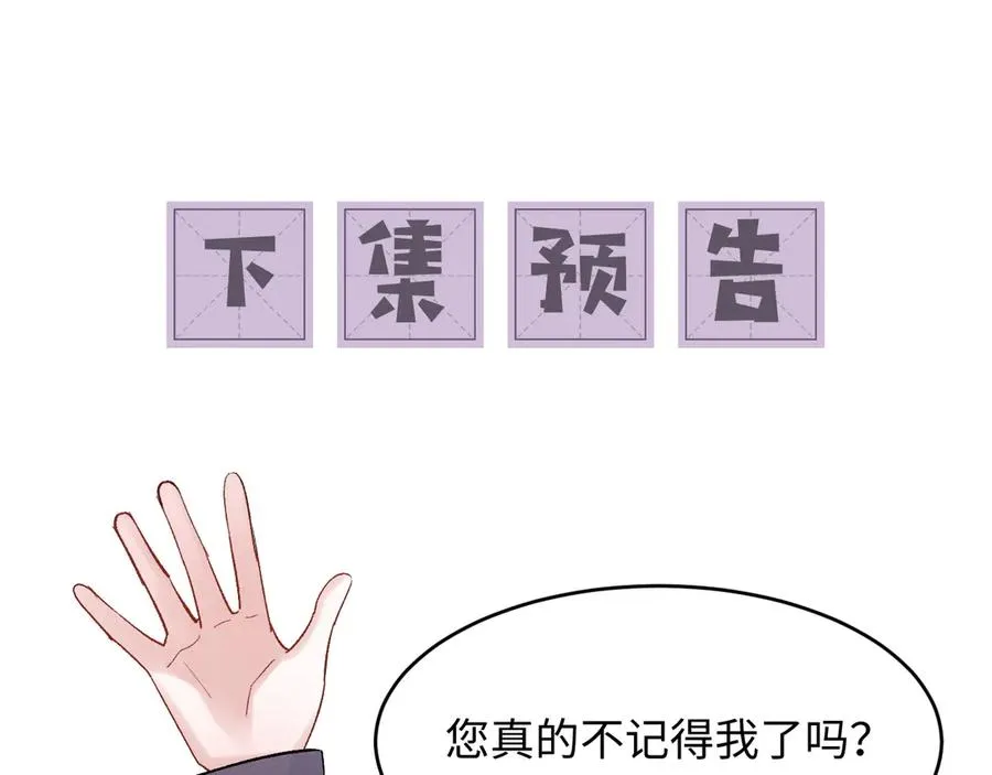 第5话 发脾气也这样迷人86
