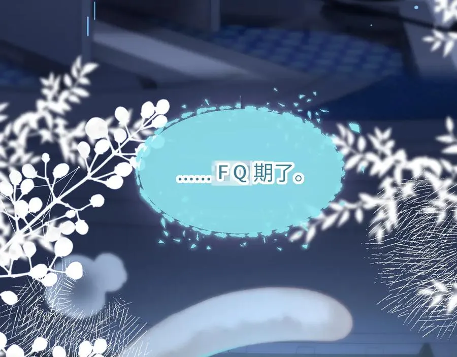 第1话 二次分化13