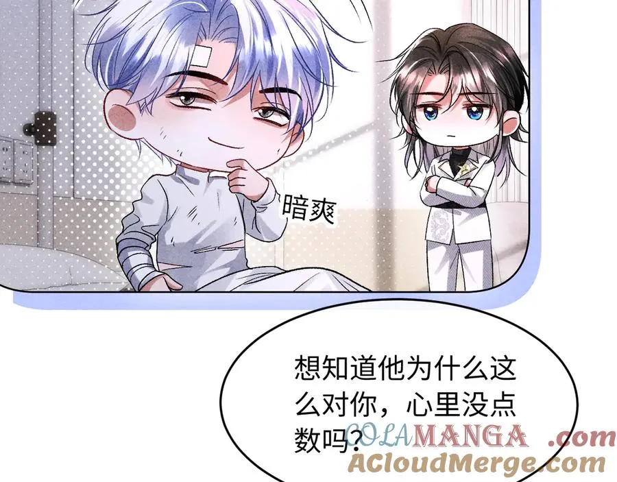 第9话 这是关心吗？66