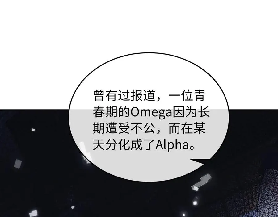 第3话 我不需要Alpha28