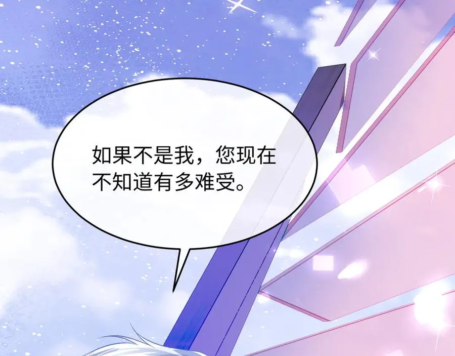第2话 我是你们的学弟,谢灼79
