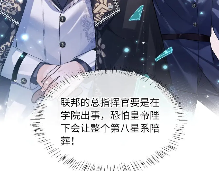 第1话 二次分化66