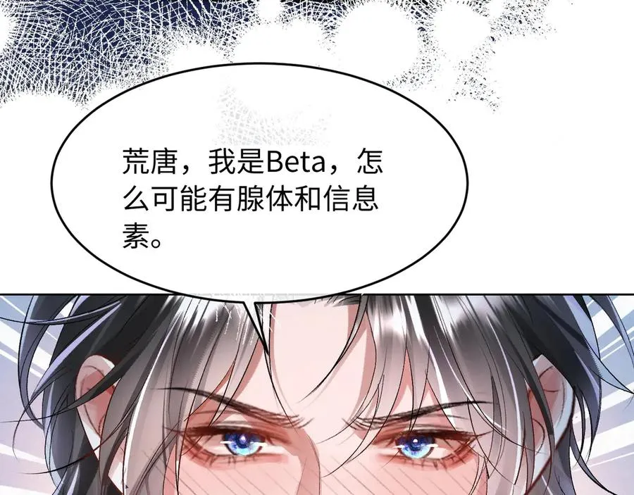第1话 二次分化17