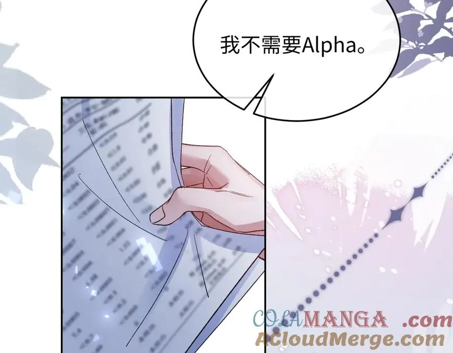 第3话 我不需要Alpha33