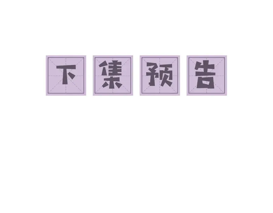 第6话 新生入学社死现场90