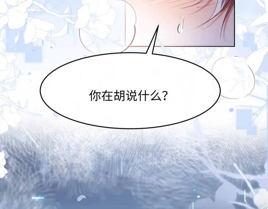 第1话 二次分化10