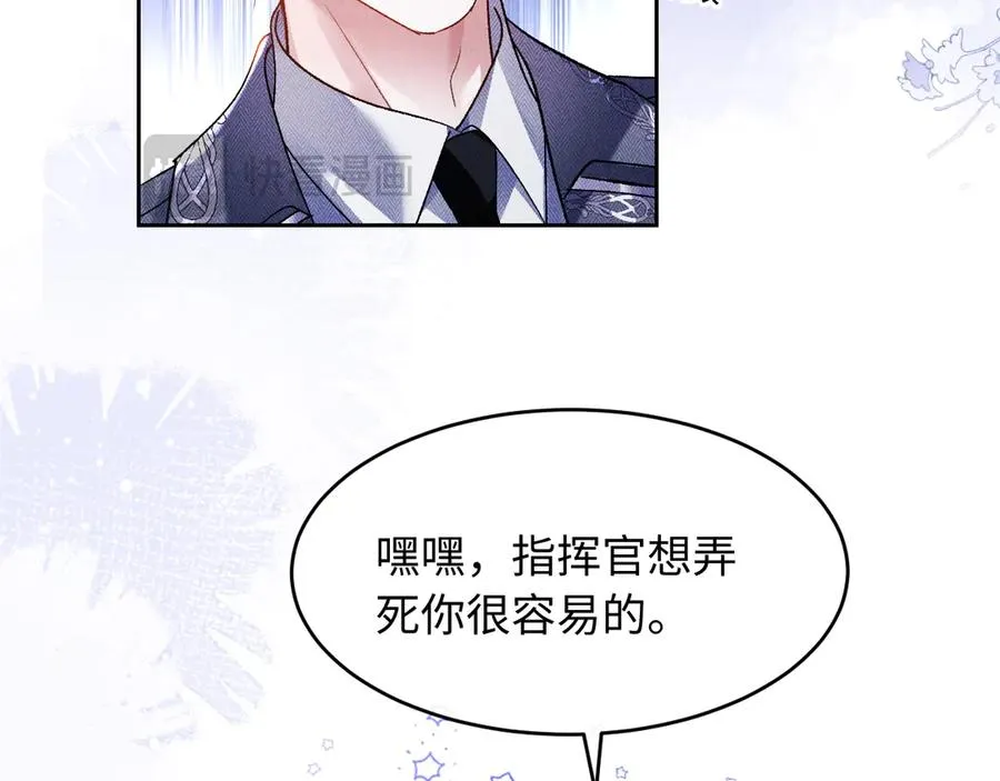 第4话 好凶啊指挥官70