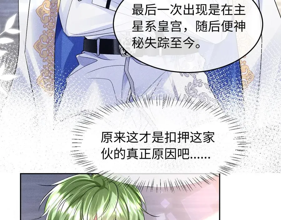 第4话 好凶啊指挥官10