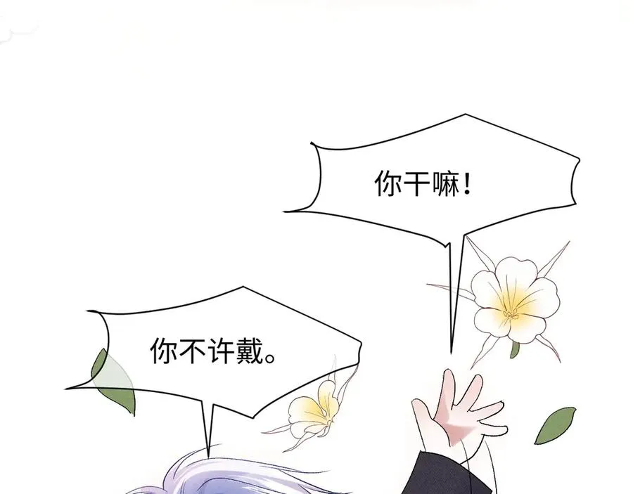 第8话 这Alpha是真想嫁给指挥官啊11