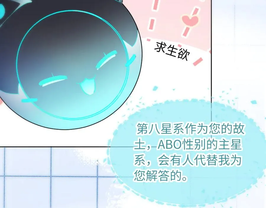 第1话 二次分化23