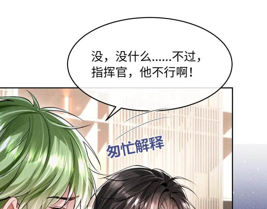 第5话 发脾气也这样迷人55