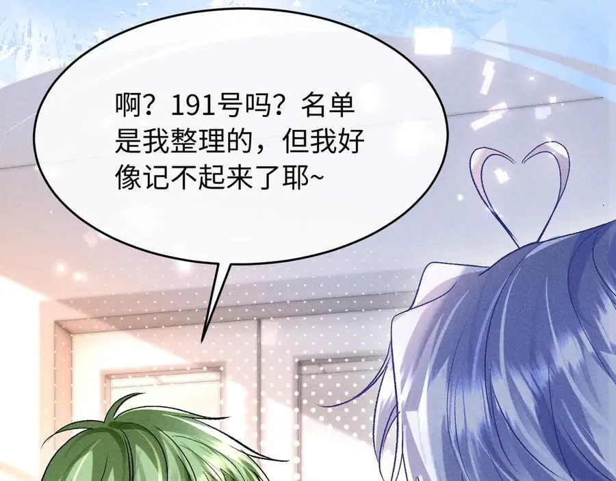 第9话 这是关心吗？76