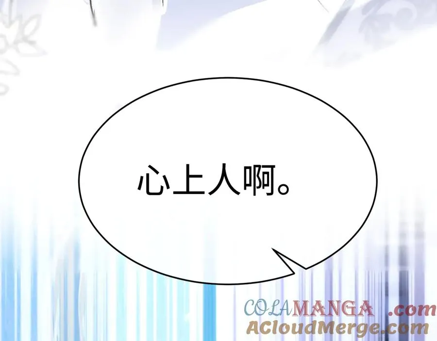 第1话 二次分化104