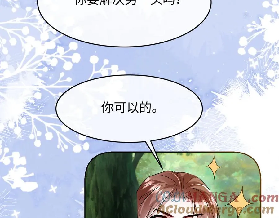 第8话 这Alpha是真想嫁给指挥官啊33
