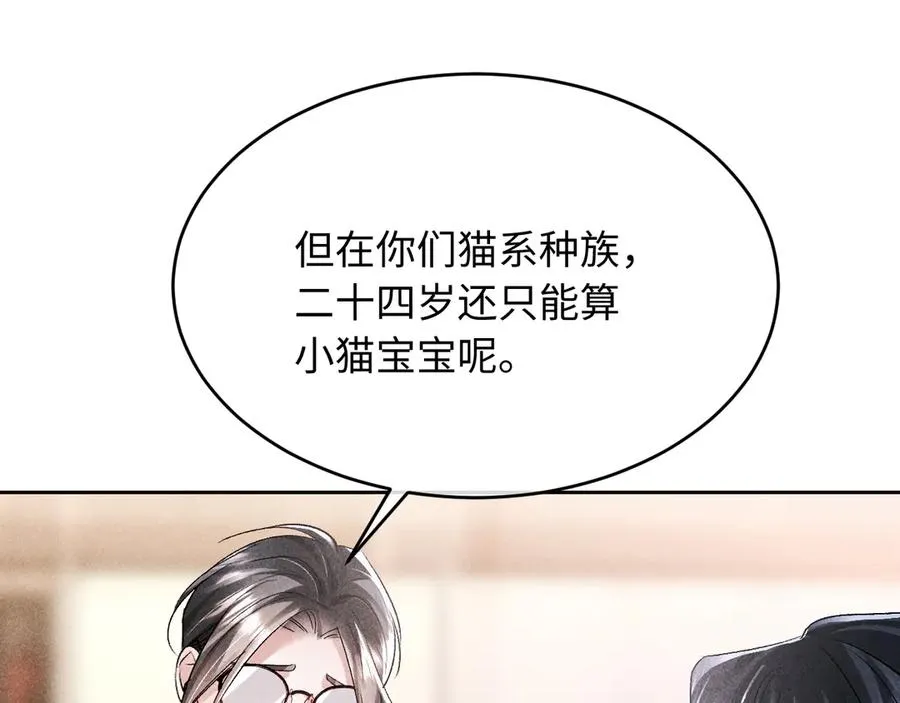 第3话 我不需要Alpha16