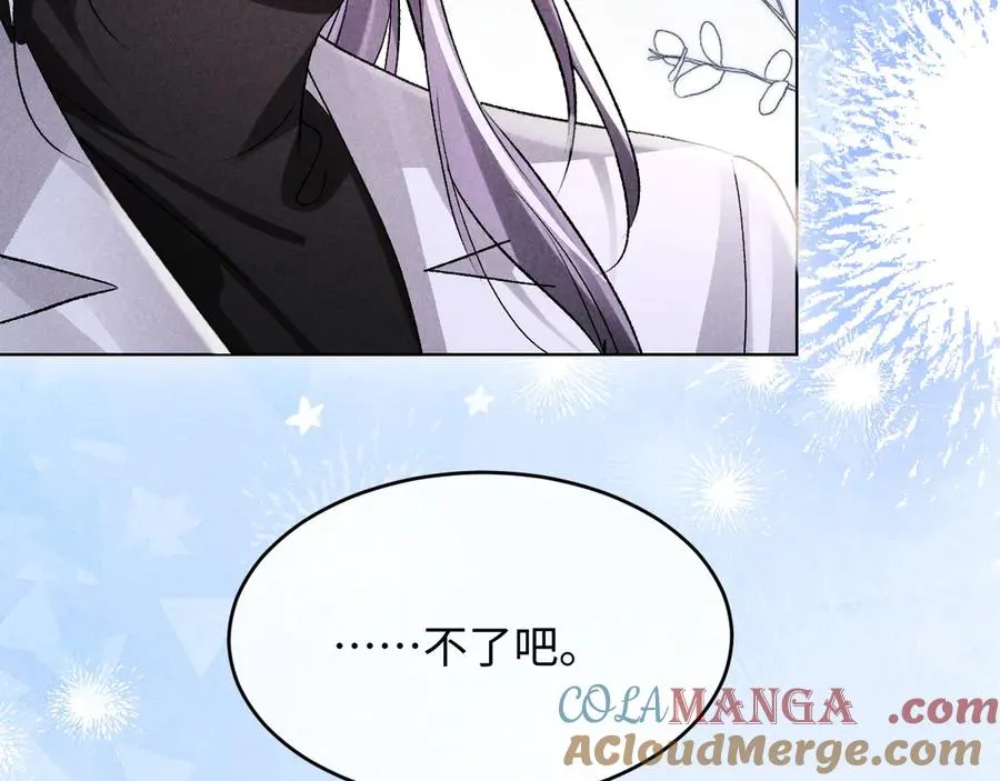 第9话 这是关心吗？84