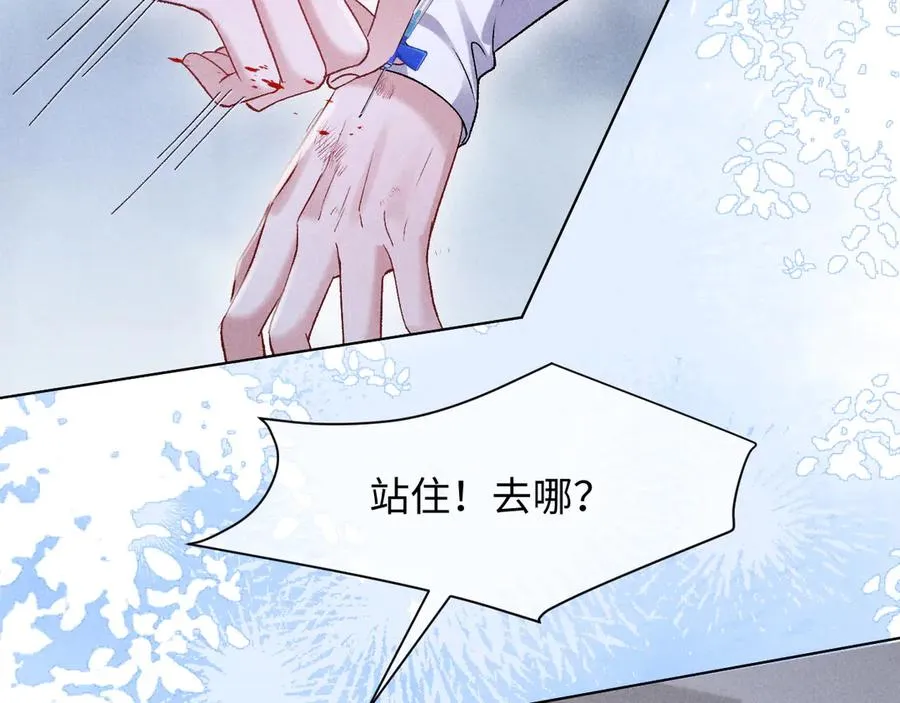 第9话 这是关心吗？79