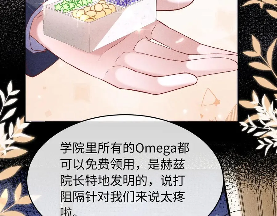 第5话 发脾气也这样迷人35
