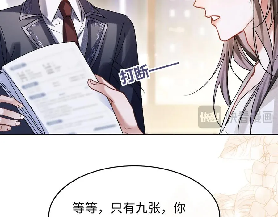 第5话 发脾气也这样迷人62